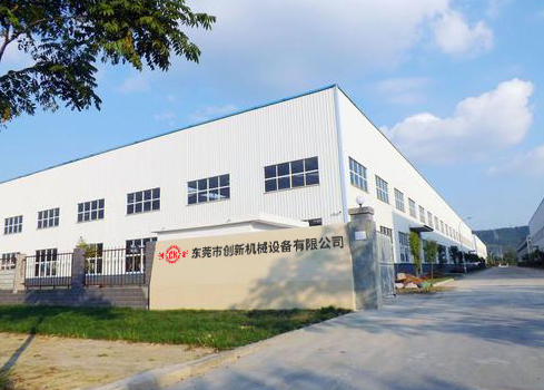 東莞(guan)市創(chuang)新機械設備(bei)有限(xian)公司