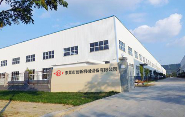 東莞(guan)市(shi)創新(xin)機械(xie)設備有(you)限(xian)公司(si)