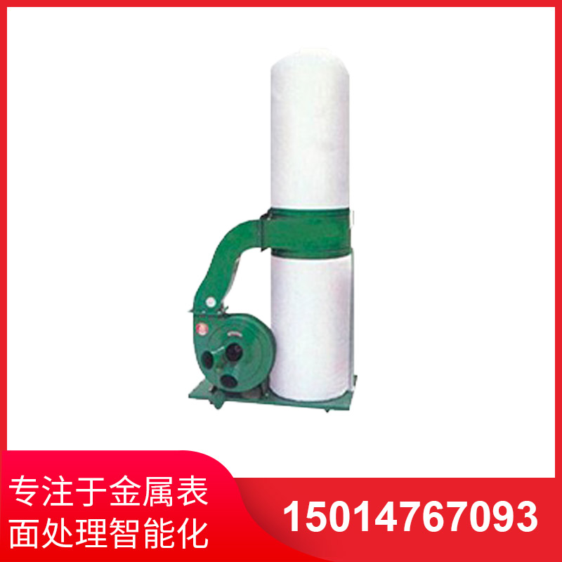 單桶佈袋(dai)吸(xi)塵器